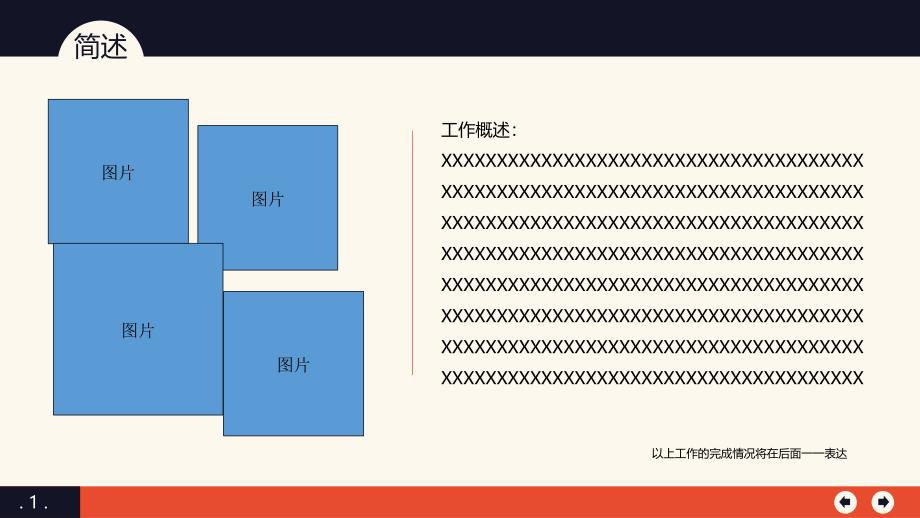 综合办公室工作总结_第2页