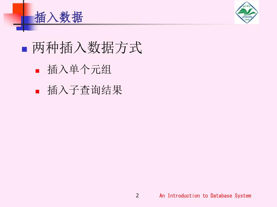 数据和表的修改、视图_第2页