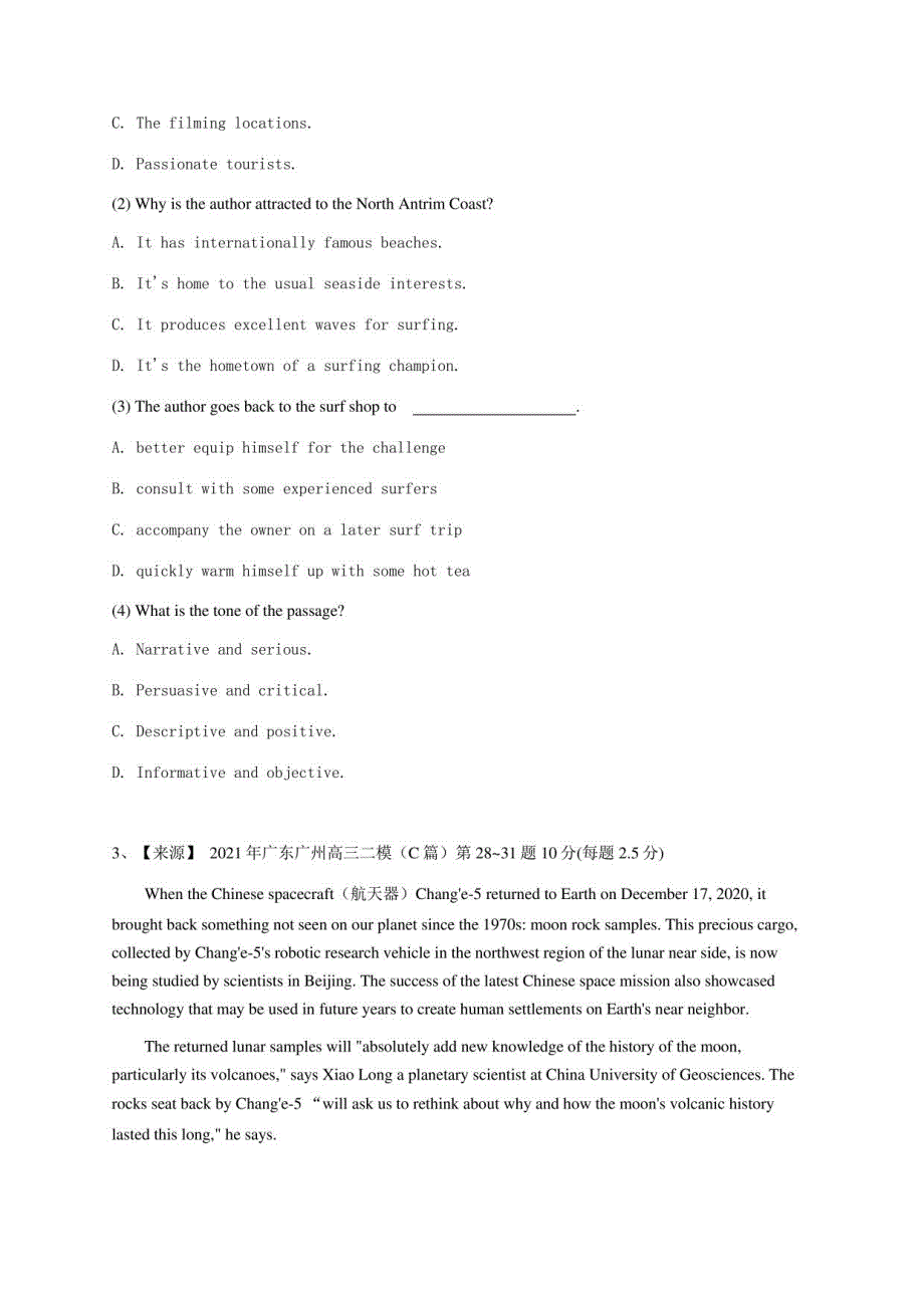 2021年广东广州高三二模英语试卷-学生用卷_第3页