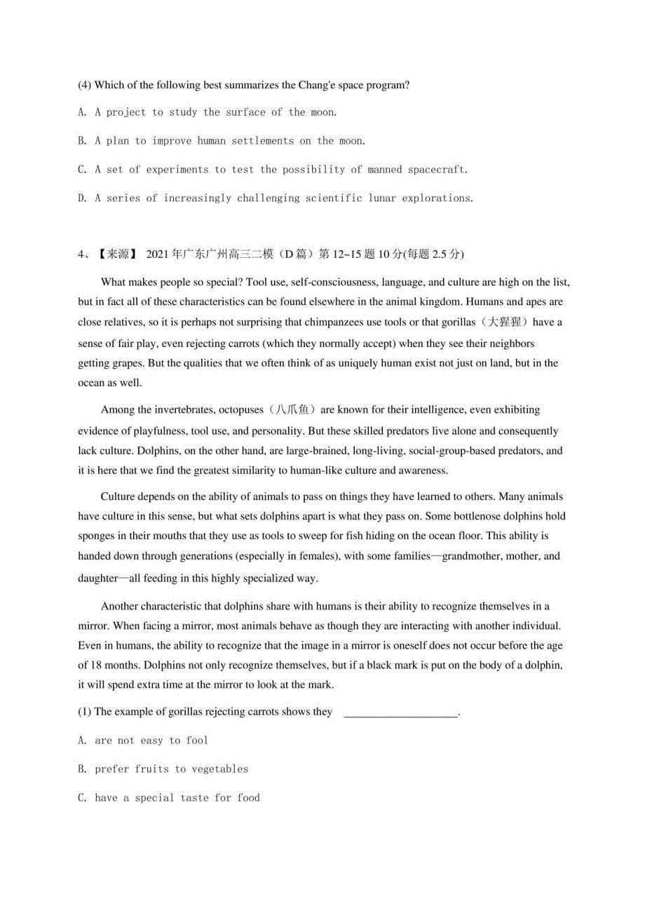 2021年广东广州高三二模英语试卷-学生用卷_第5页