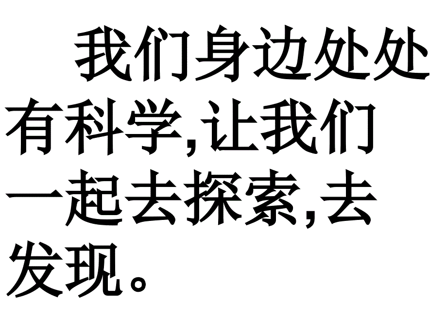 识字8第一课时_第1页