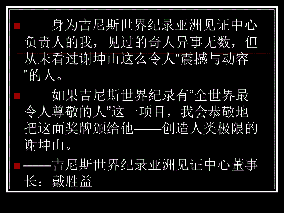 在画布里搏斗的人生_第3页