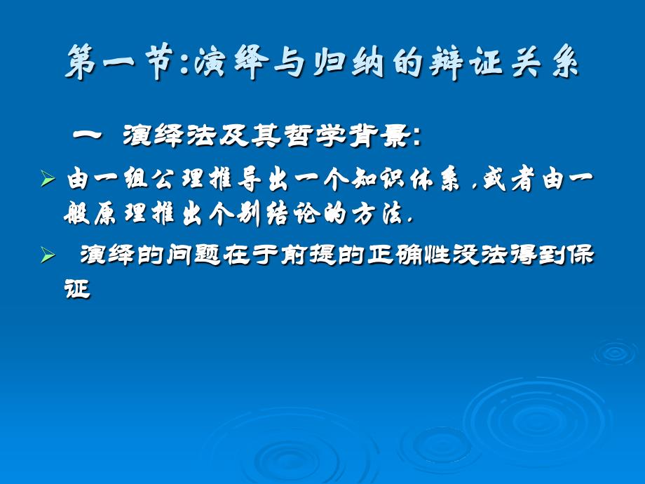 第四讲：马克思主义科学技术方法论分解_第2页