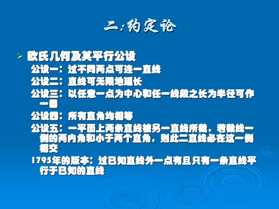 第四讲：马克思主义科学技术方法论分解_第3页