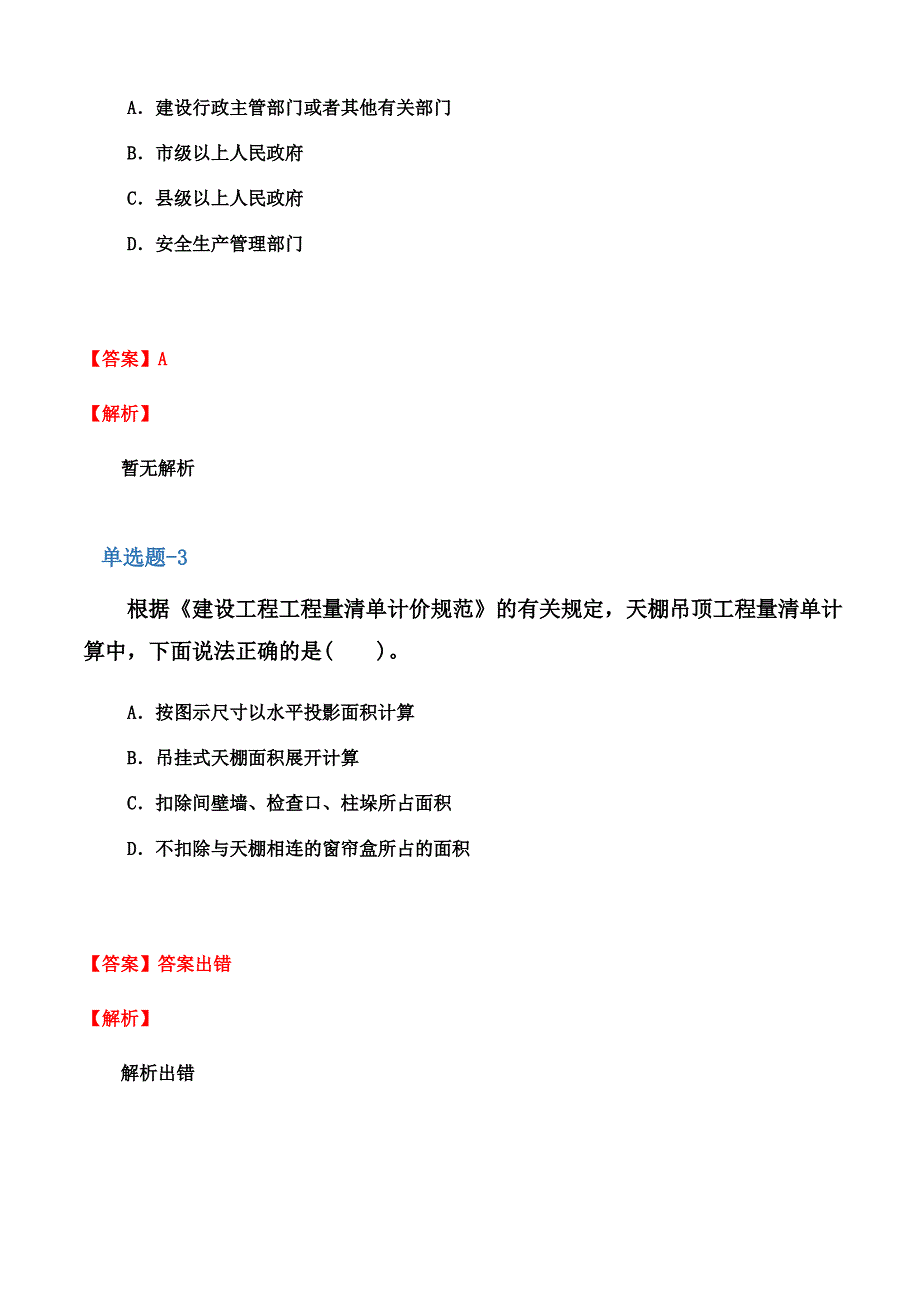 2019年《临床执业医师》常考题含答案(十二)_第3页