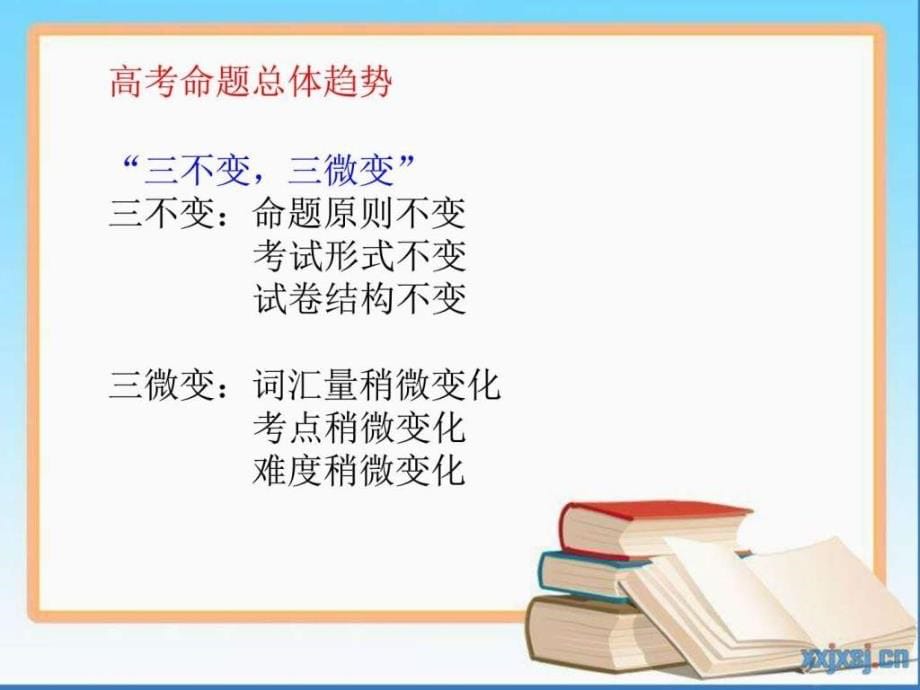 2016年高考英语各题型应试策略230页PPT_第5页