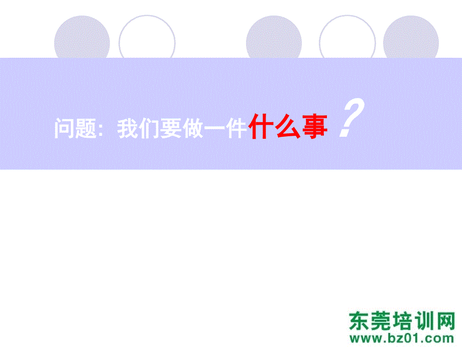 职业体系安全管理新知.ppt_第4页