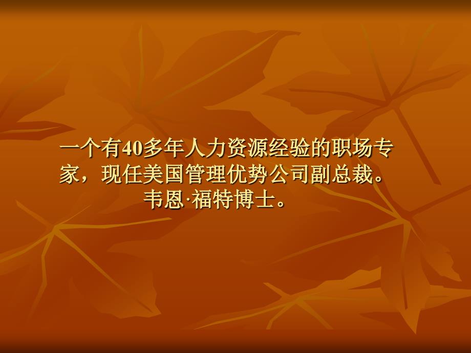 经典xcvbcv面试问答.ppt_第3页