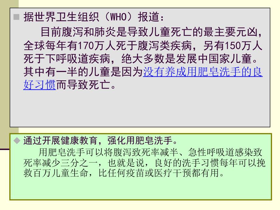 手卫生高灵敏ppt课件_第4页