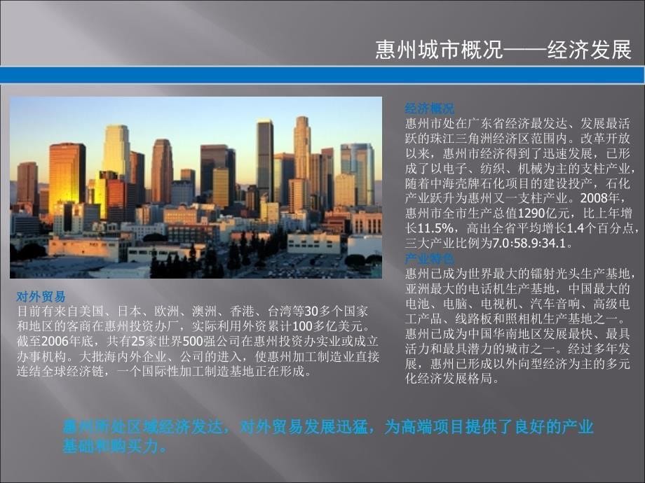 惠州汤泉旅游综合体项目投资分析报告_第5页