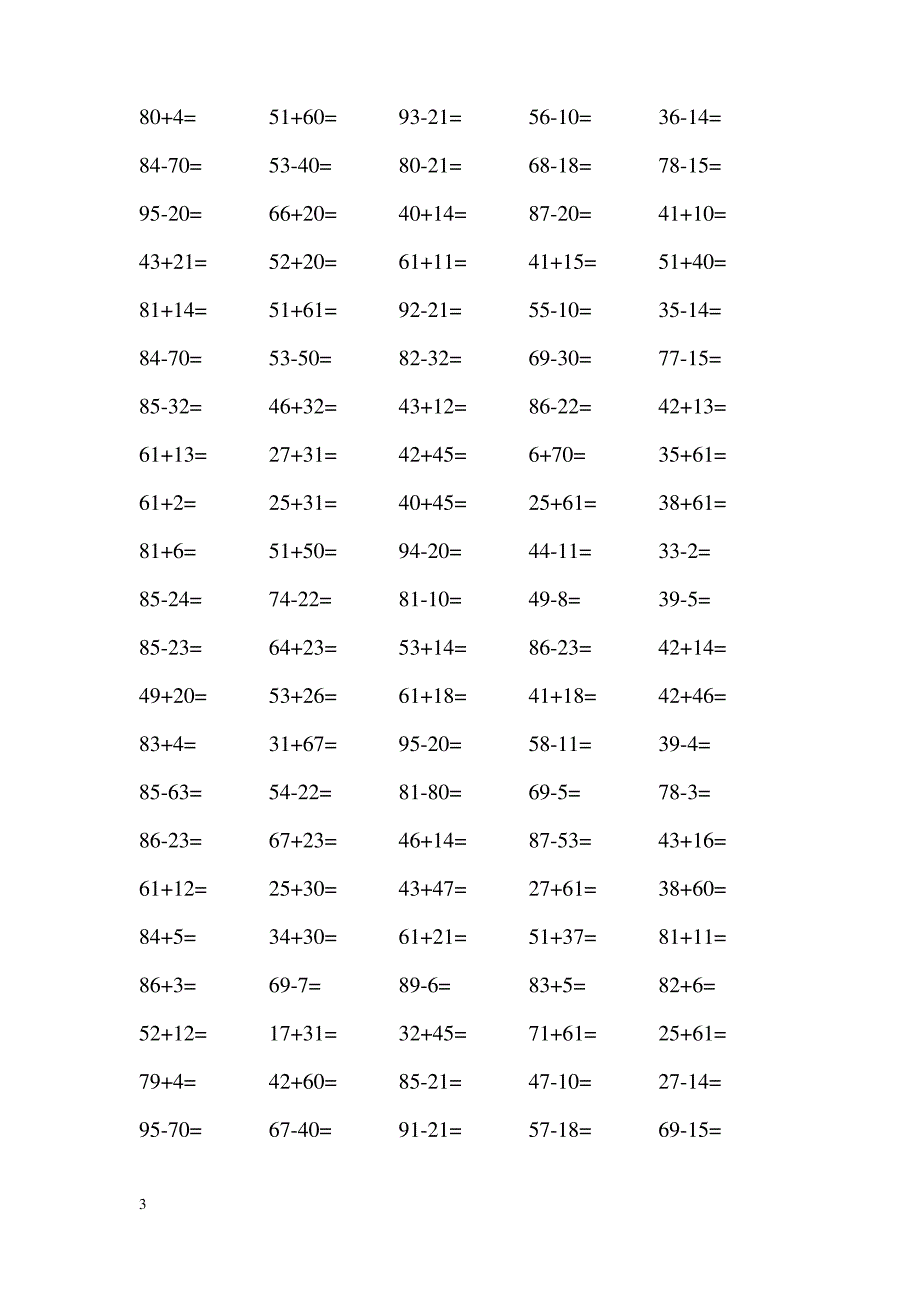 小学一年级数学数学暑假作业_第3页