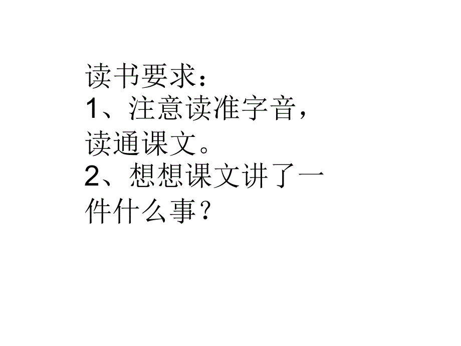 《想别人没想到的》ppt分解课件_第3页