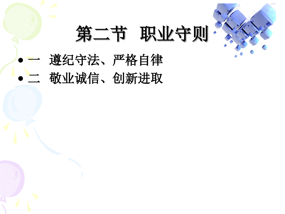 广告设计师基础知识_第3页