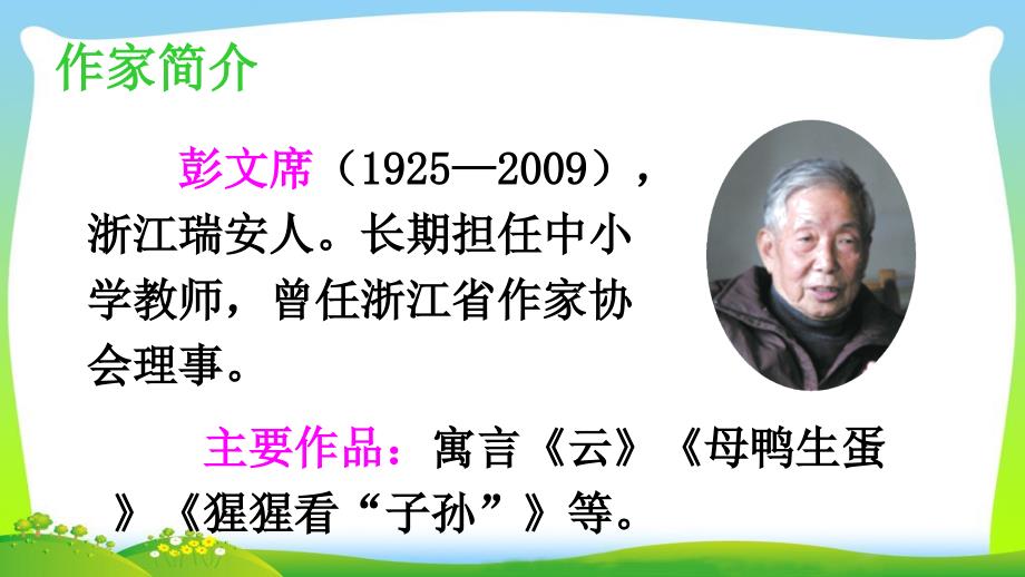 最新二年级语文下册14小马过河_第3页