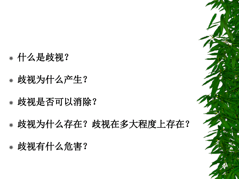 经济社会学第四章_第4页