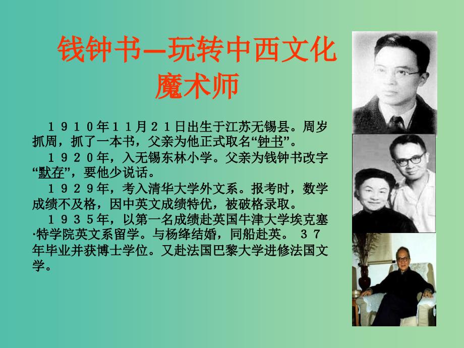 高中语文第三单元谈中国诗课件2新人教版.ppt_第4页