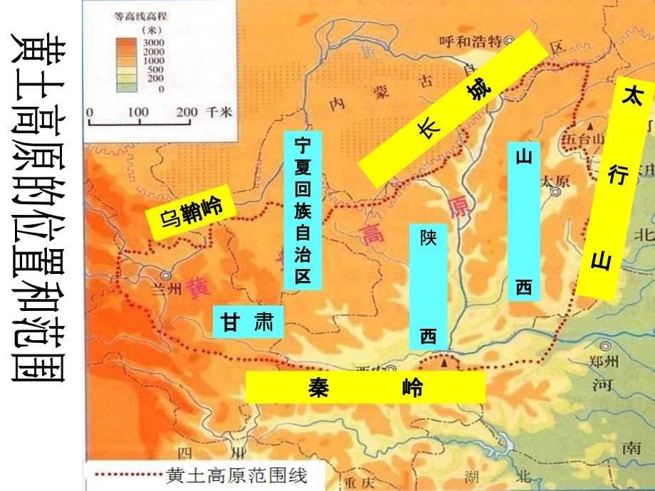 黄土高原dlgdy_第5页