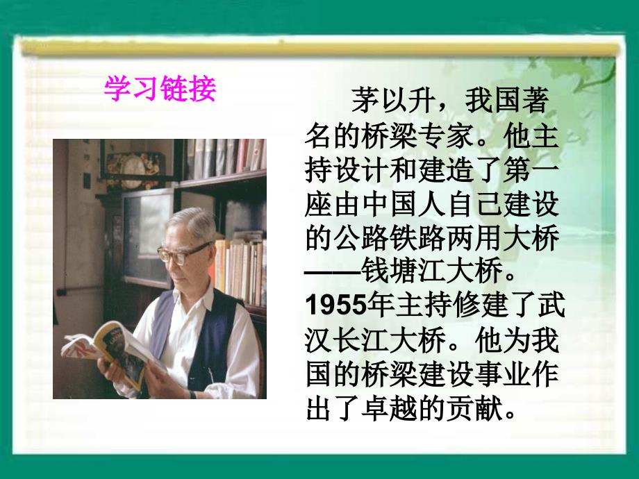 三年级语文上册 走马灯的奥秘课件3 语文S版_第3页