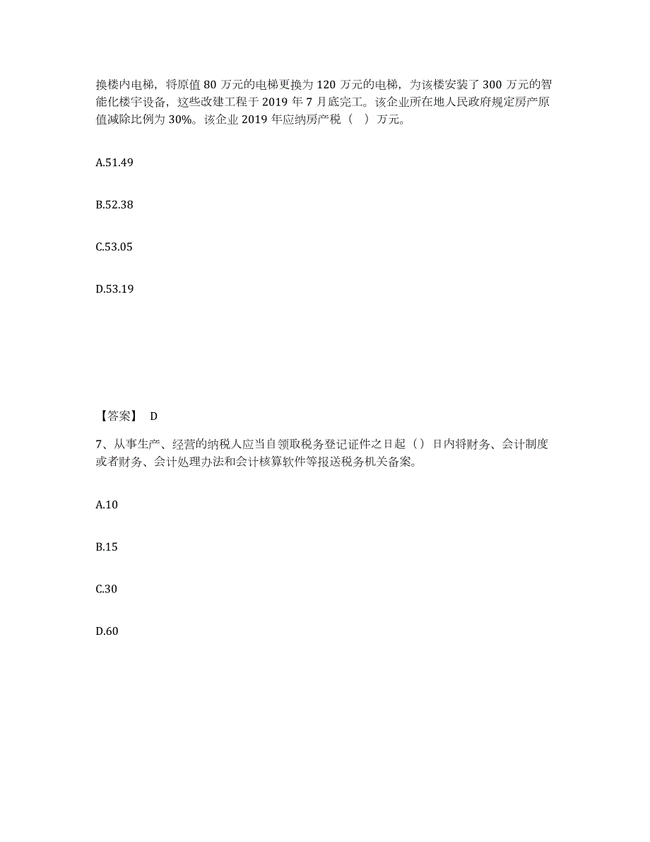 2023年湖北省税务师之涉税服务实务自测模拟预测题库(名校卷)_第4页