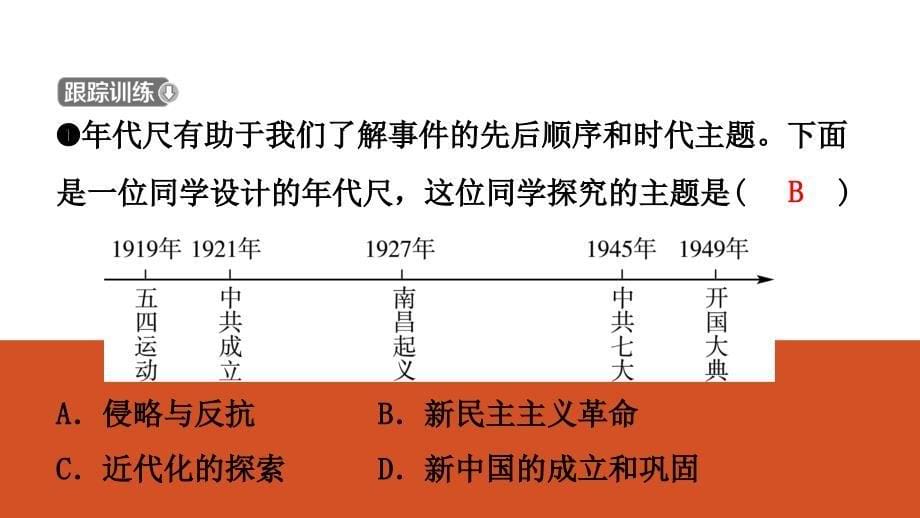 09模块二主题三_第5页