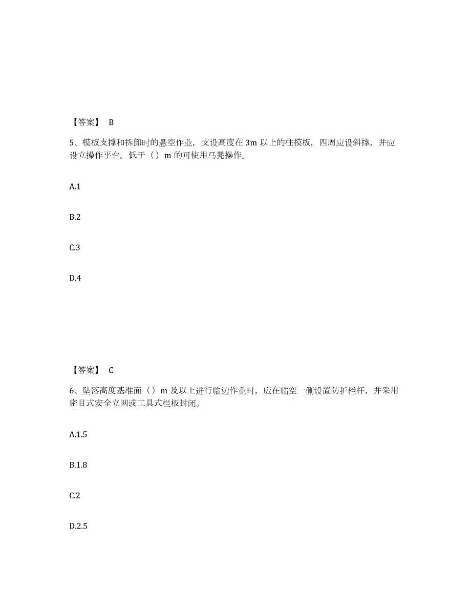 2023年湖北省安全员之C2证（土建安全员）综合检测试卷B卷含答案_第3页