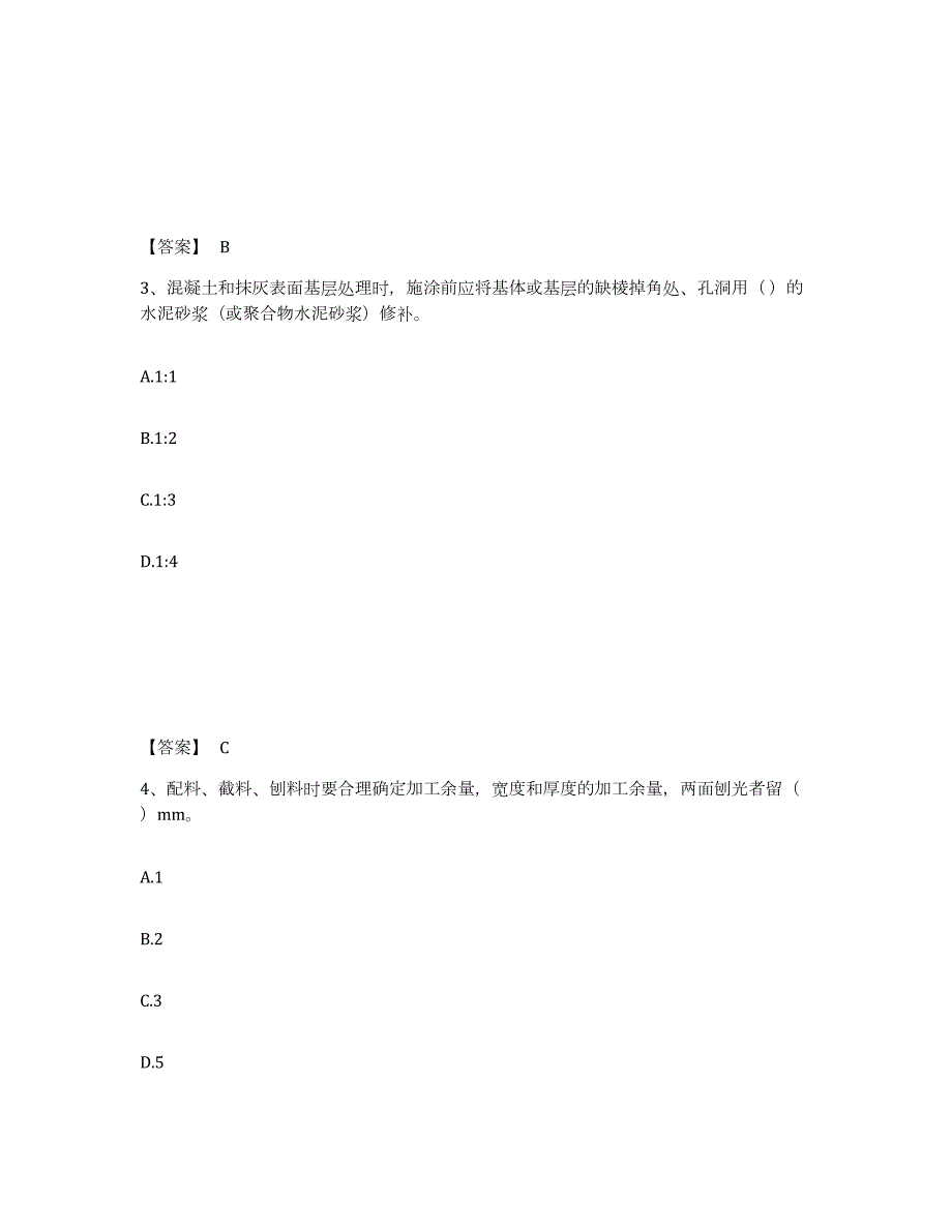 2023年湖北省质量员之装饰质量基础知识综合练习试卷A卷附答案_第2页