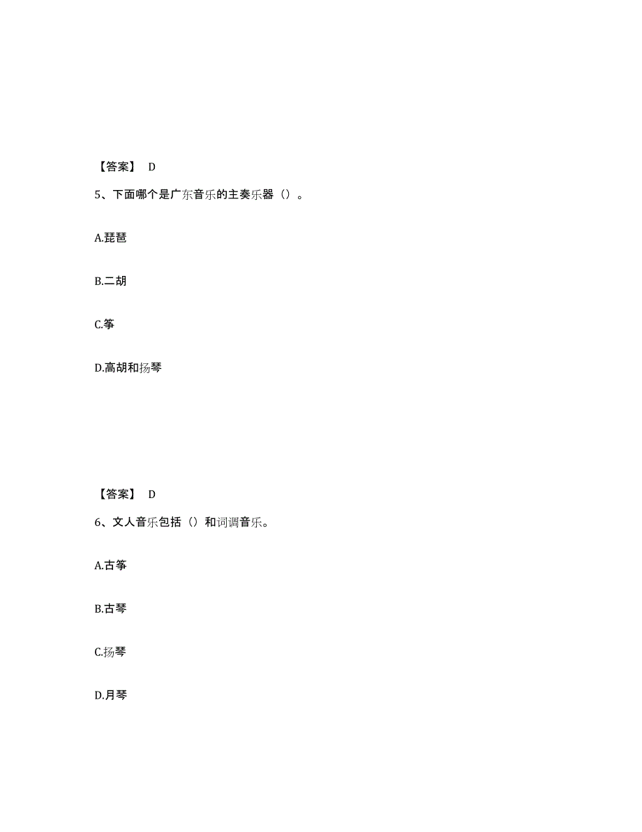 2023年海南省演出经纪人之演出经纪实务高分题库附答案_第3页