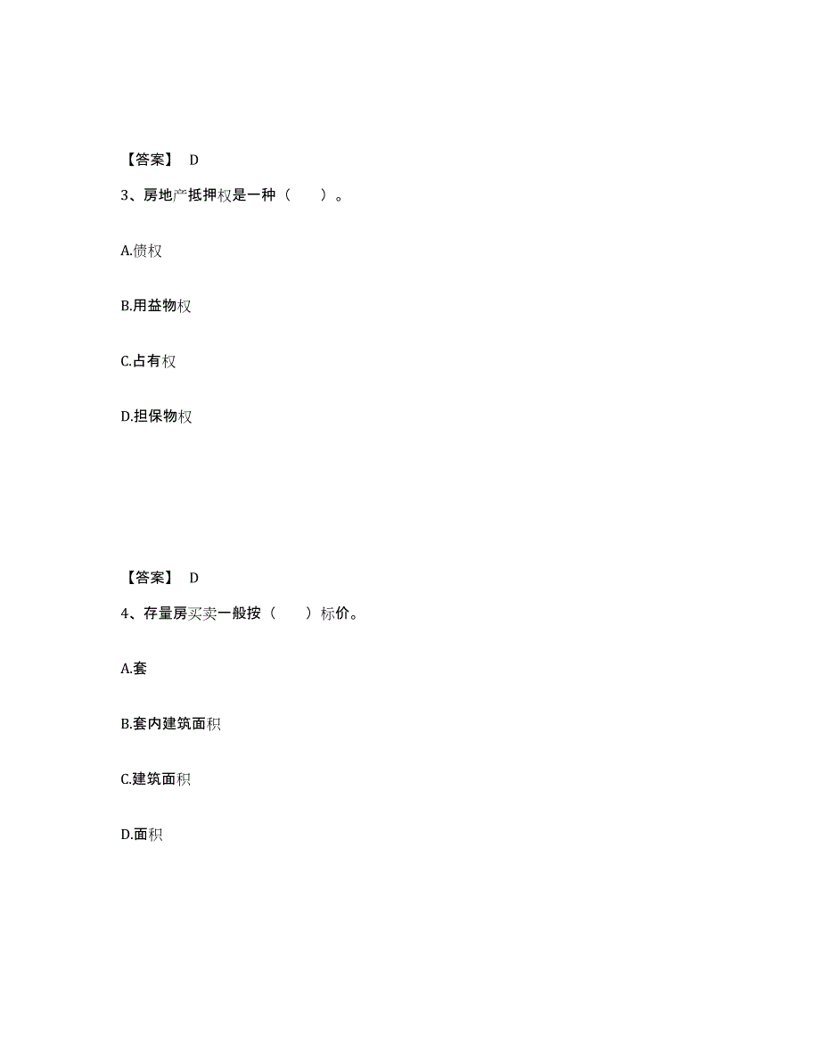 2023年湖南省房地产经纪协理之房地产经纪操作实务题库练习试卷B卷附答案_第2页