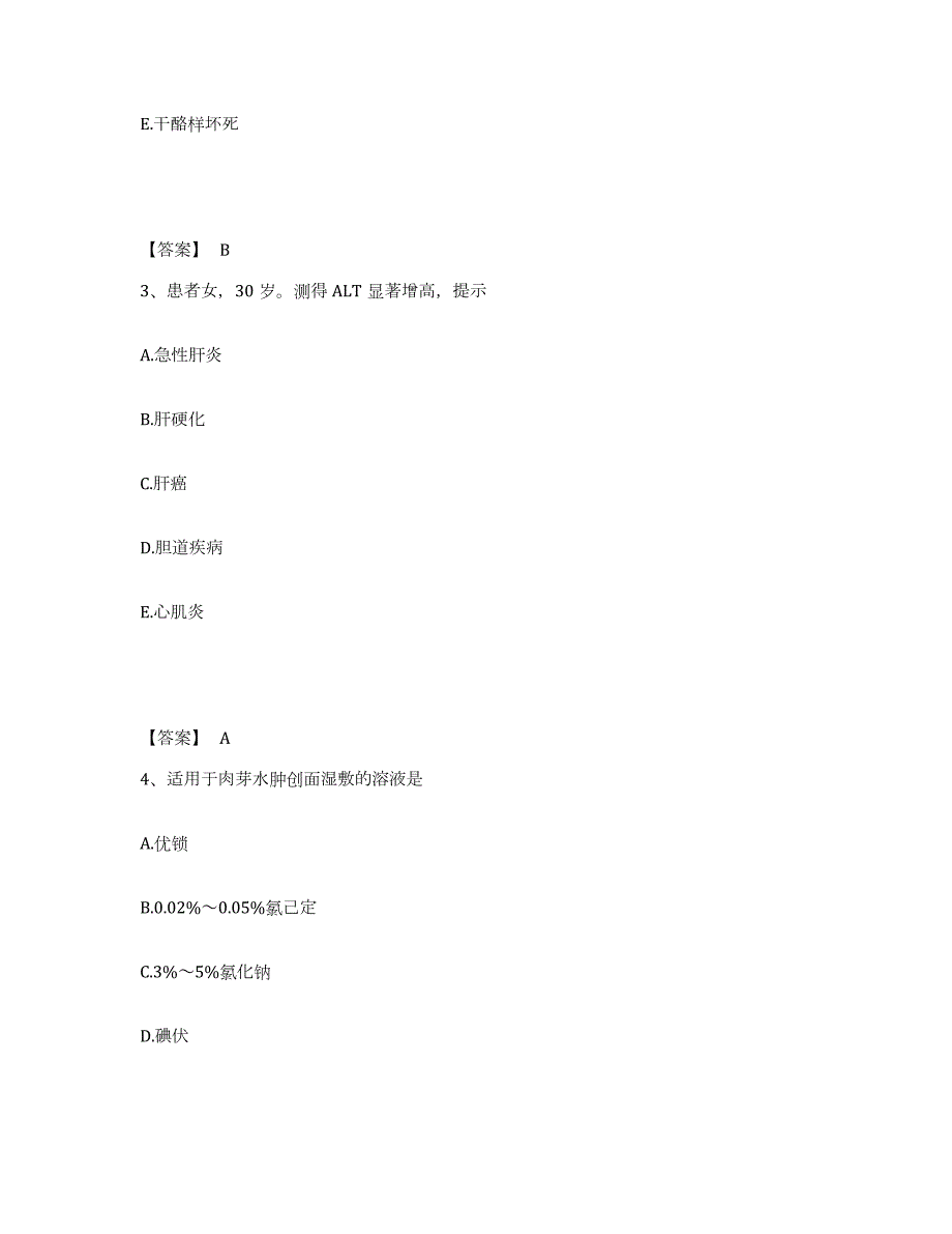 2023年湖南省护师类之护师（初级）押题练习试题B卷含答案_第2页