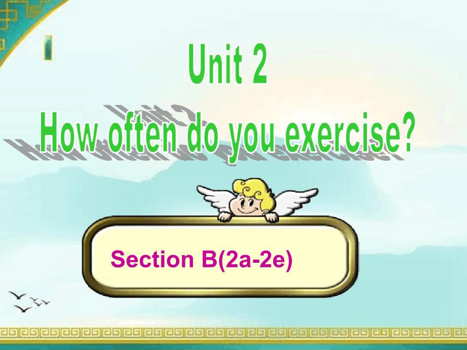 人教版新目标八年级英语上册Unit2SectionB2a2e教学课件共49张_第2页