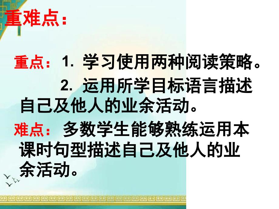 人教版新目标八年级英语上册Unit2SectionB2a2e教学课件共49张_第4页