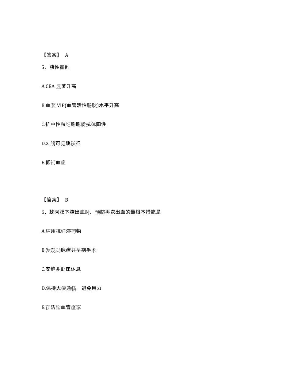 2023年湖南省主治医师之消化内科主治306典型题汇编及答案_第3页