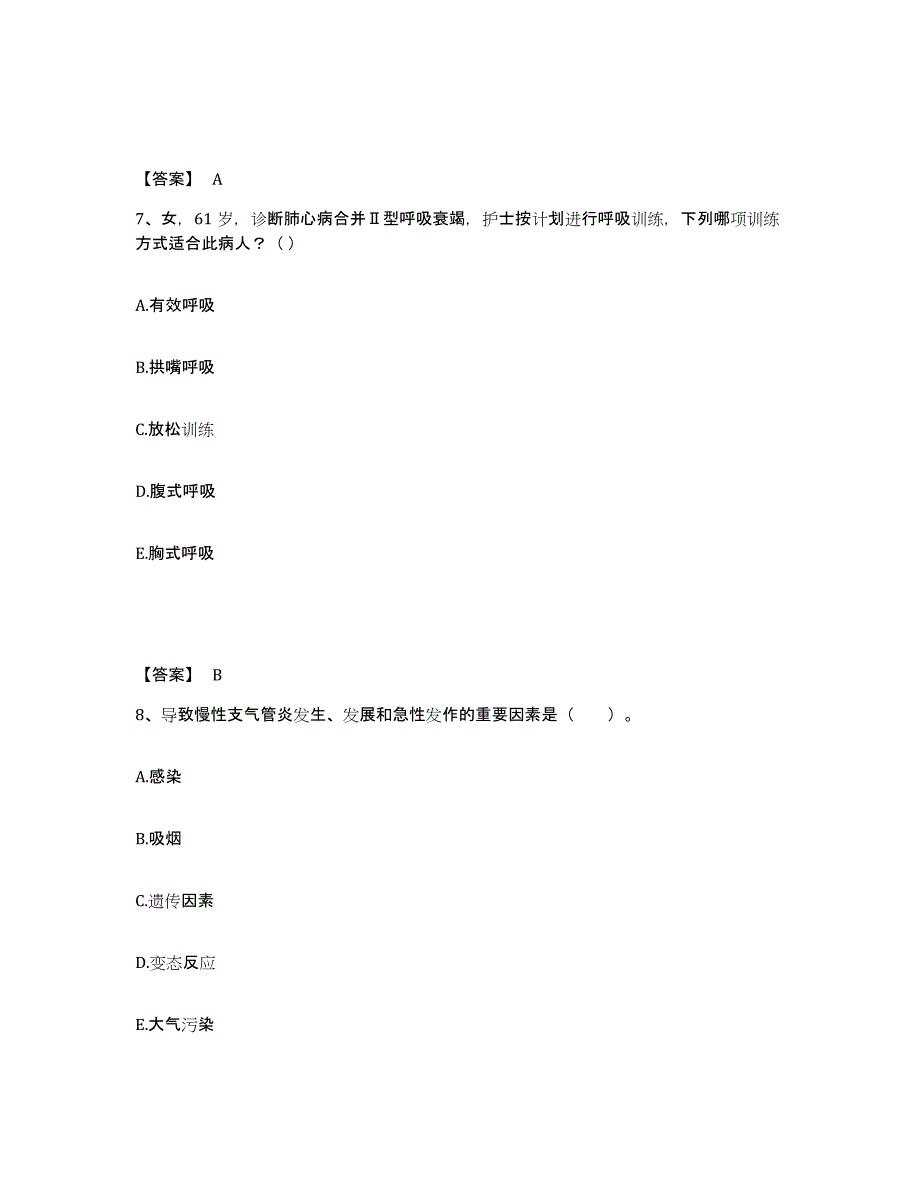 2023年湖南省护师类之儿科护理主管护师押题练习试题B卷含答案_第4页