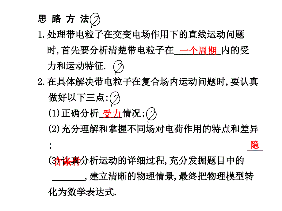 专题2——力与物体的直线运动第2课时(2)_第3页