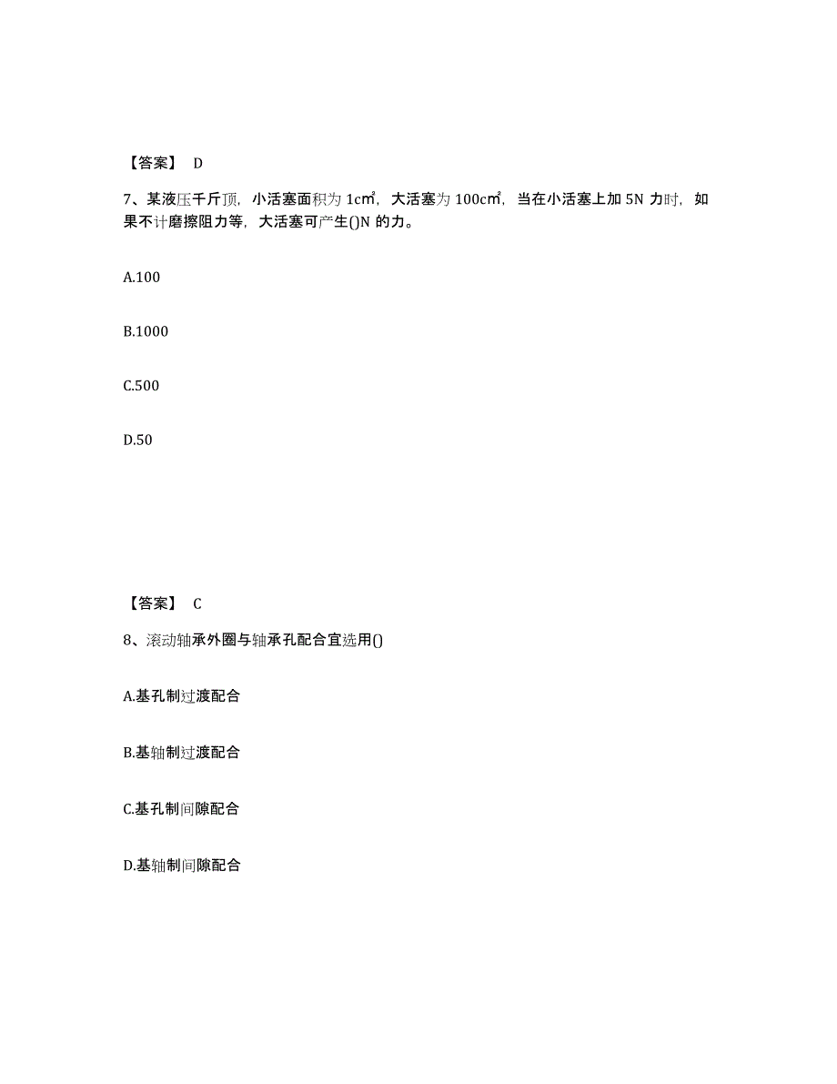 2023年湖南省国家电网招聘之机械动力类题库综合试卷A卷附答案_第4页