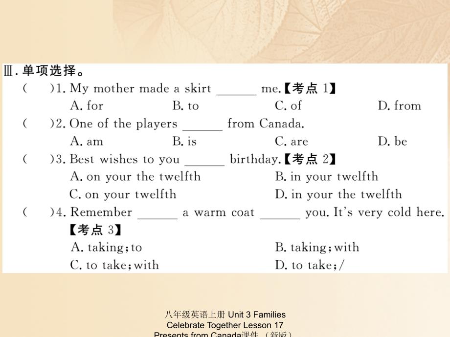 最新八年级英语上册Unit3FamiliesCelebrateTogetherLesson17PresentsfromCanada课件_第4页