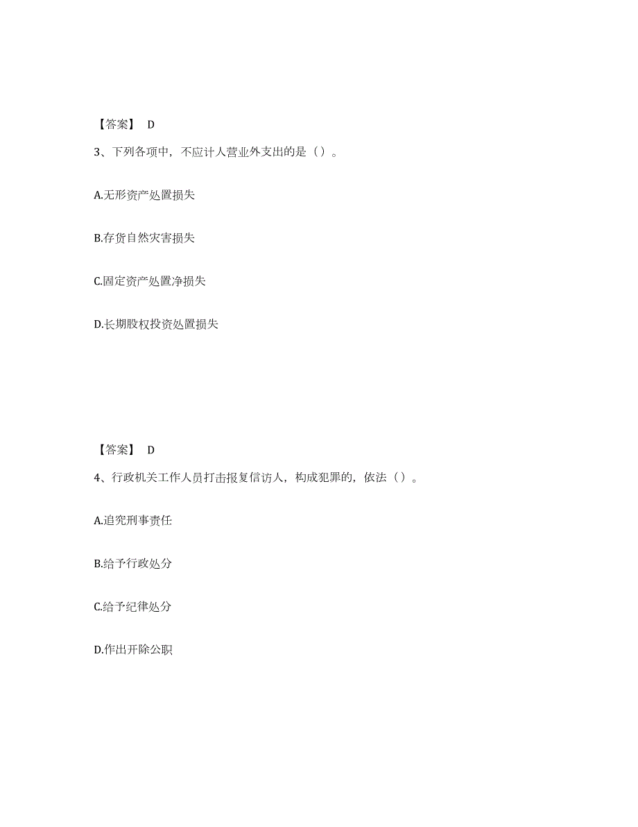 2023年湖南省劳务员之劳务员基础知识试题及答案七_第2页