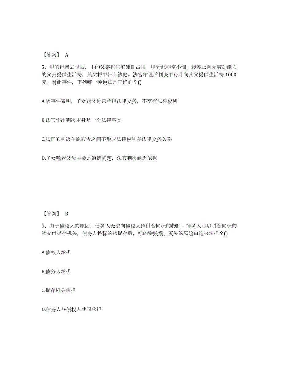 2023年湖南省卫生招聘考试之卫生招聘（文员）能力提升试卷B卷附答案_第3页