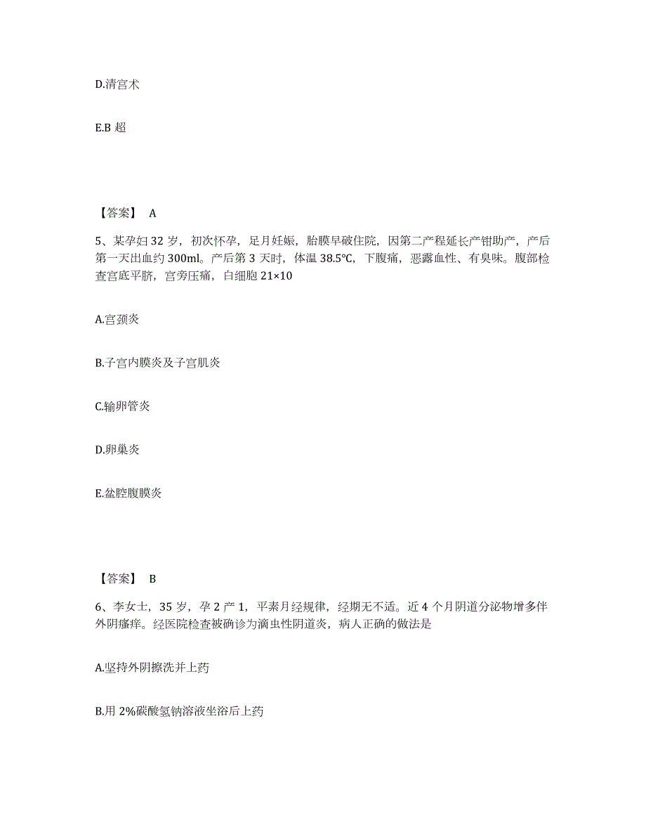 2023年湖南省护师类之妇产护理主管护师题库练习试卷B卷附答案_第3页