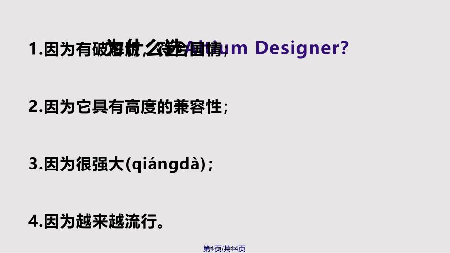 AD的简单使用实用教案_第1页