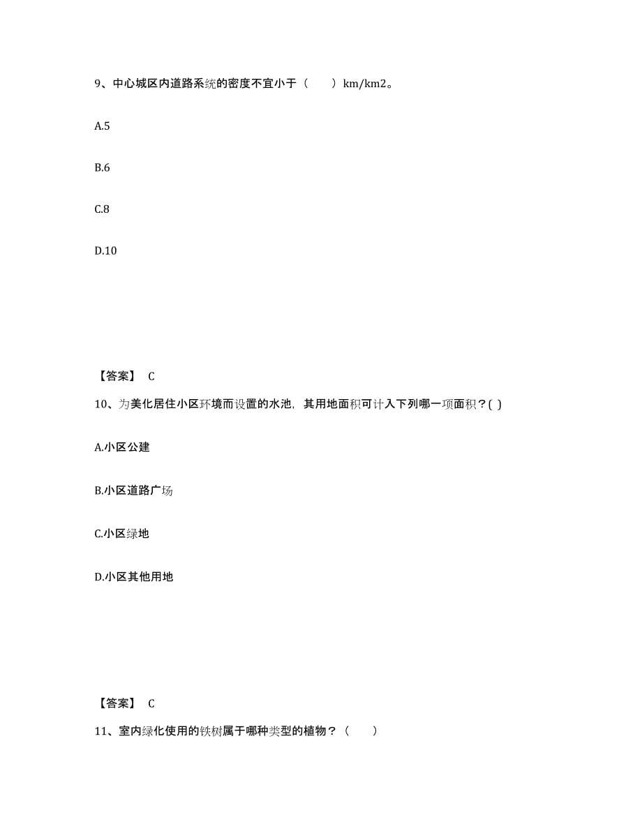 2023年湖南省一级注册建筑师之建筑设计真题附答案_第5页