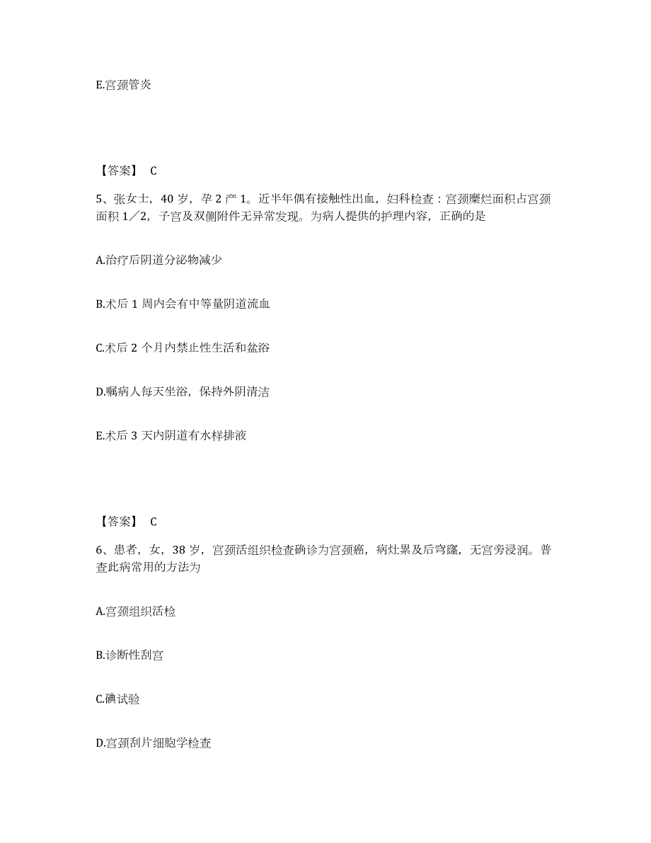 2023年湖南省护师类之妇产护理主管护师题库附答案（典型题）_第3页