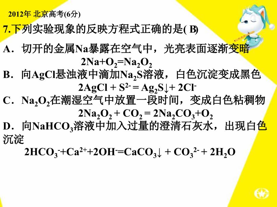 水溶液中的离子平衡问题研究_第3页