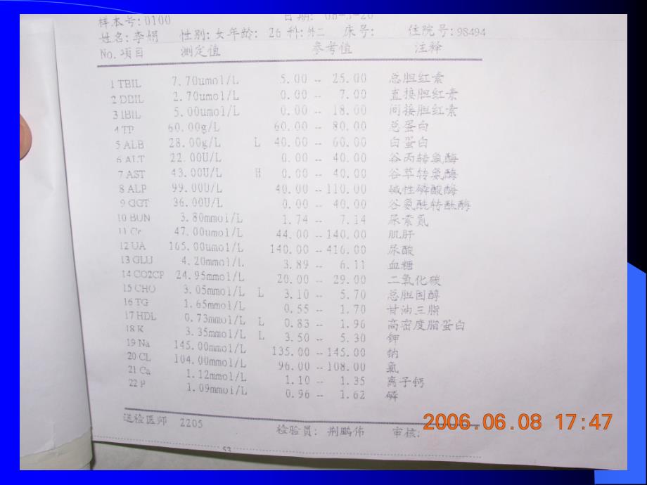 贫血一般检查_第4页