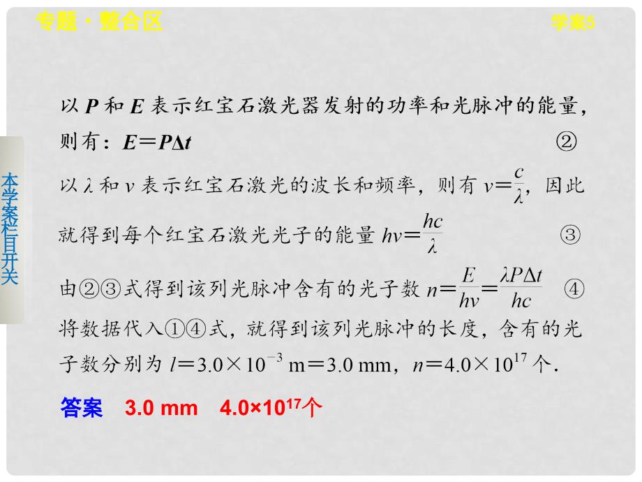 高中物理 第二章 波和粒子课件 沪科版选修35_第4页