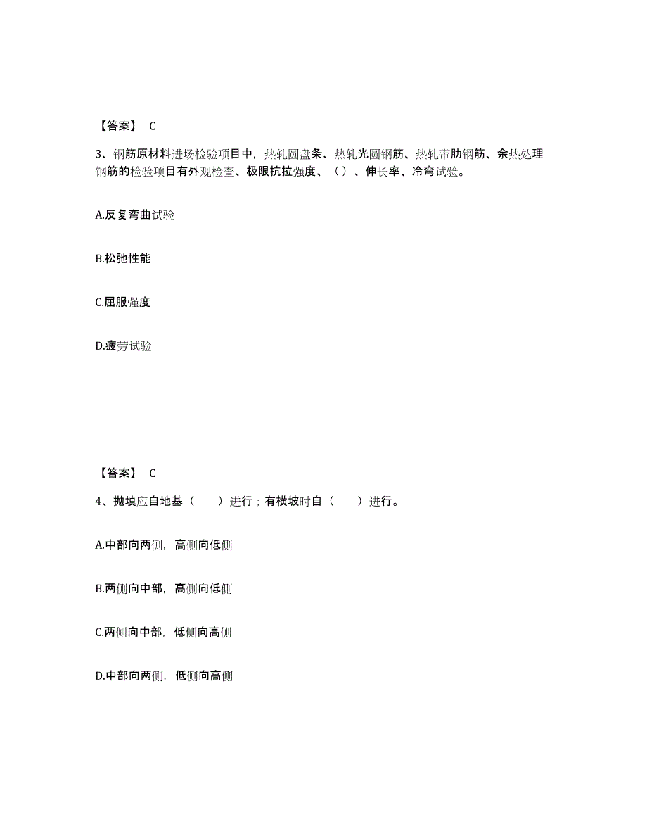 2023年湖南省一级建造师之一建铁路工程实务真题练习试卷A卷附答案_第2页