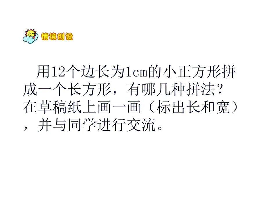 五年级数学找因数_第2页