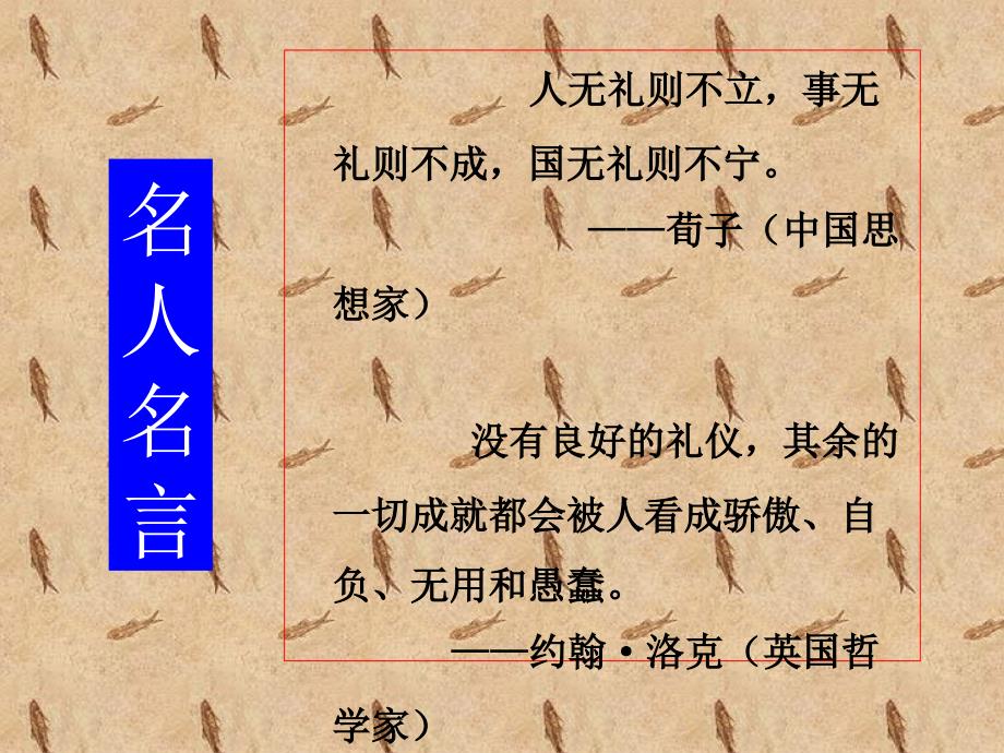 商务礼仪与职业形象塑造_第2页