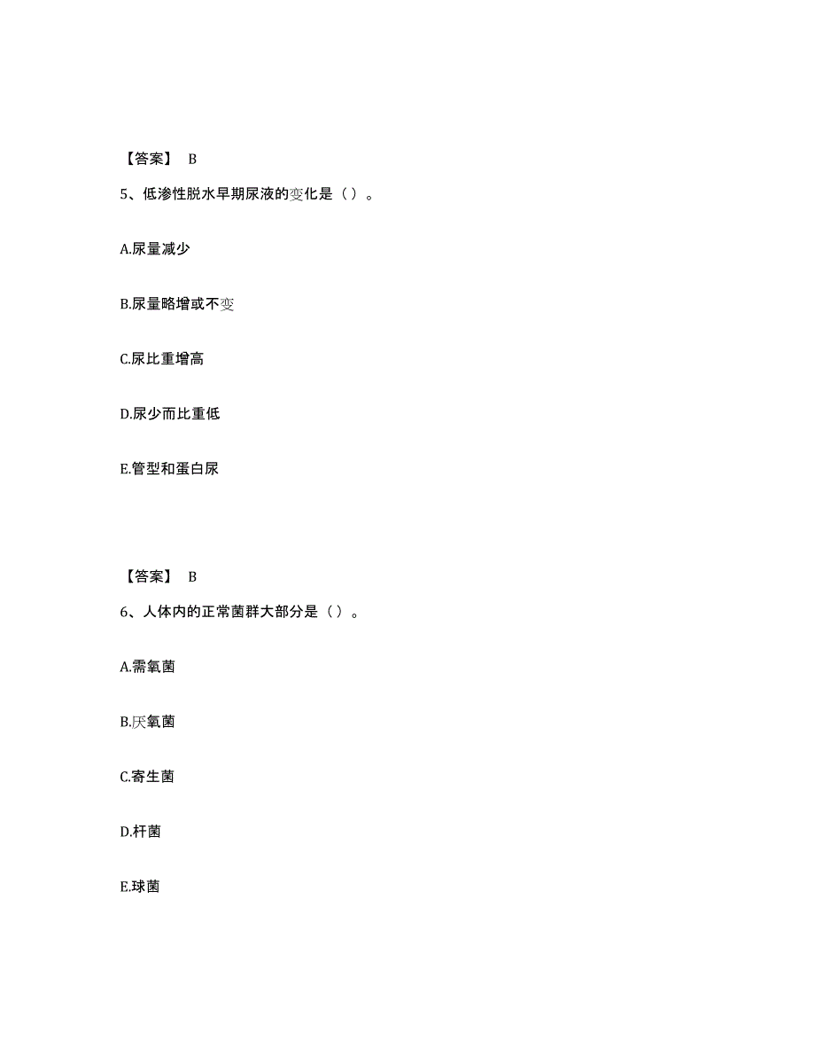 2023年湖南省护师类之儿科护理主管护师能力测试试卷B卷附答案_第3页