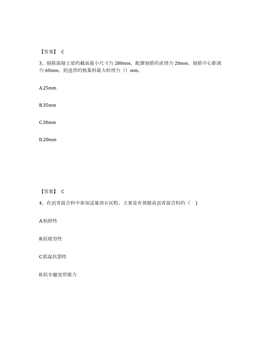 2023年湖北省试验检测师之道路工程自测模拟预测题库(名校卷)_第2页